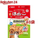 ゴン太のほねっこ ささみふわわ 野菜入り(100g*48袋セット)【ゴン太】