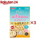 ペティオ プラクト 生後3ヶ月からのたまごボーロ(65g×3セット)