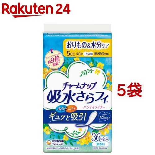 チャームナップ 吸水さらフィ 微量用 羽なし 5cc 17.5cm(36枚入 5袋セット)【チャームナップ】