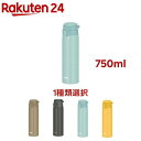 【1種類を選べる】サーモス 水筒 真空断熱ケータイマグ 0.75L JOS-750(1個)【サーモス(THERMOS)】