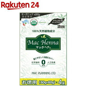 マック ヘナ ハーバルヘアトリートメント ナチュラルダークブラウン((60g+60g)4袋入)【マック ヘナ】