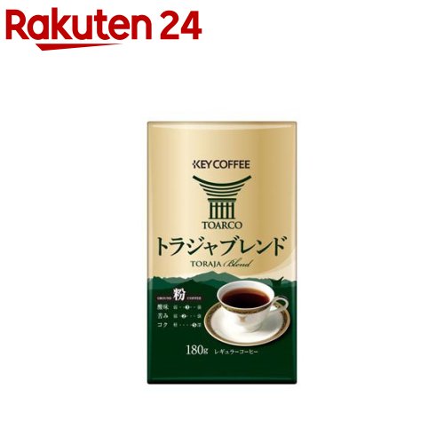 キーコーヒー VP トラジャブレンド 粉(180g)【キーコーヒー(KEY COFFEE)】