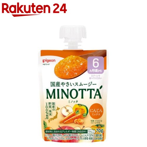 やさいスムージー MINOTTA にんじんミックス(70g)