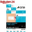 エーワン ラベルシール インクジェット 24面 66×33.9mm 28947(20シート)【エーワン】[宛名シール 宛名ラベルシール タックシール a-one...