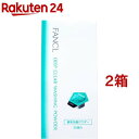 ファンケル ディープクリア 洗顔パウダー 30個入*2箱セット ファンケル 