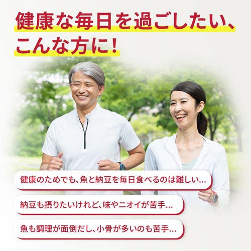 ナットウキナーゼEX 約30日分 長く健康に過ごしたい方に(60粒*5個セット)【小林製薬の栄養補助食品】 rakuten24-11119992 楽天24 サンプル画像3