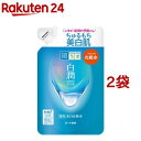 肌研(ハダラボ) 白潤 薬用美白化粧水 つめかえ用(170ml 2袋セット)【肌研(ハダラボ)】