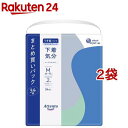 アテント うす型パンツ 下着気分 シンプルホワイト M(34枚入*2袋セット)【アテント】