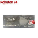 Hanassia ハナッシア ダイヤモンド形状 3D-MASK フリーサイズ グレー(30枚入*7箱セット)(4)