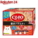 CIAO パウチ 贅沢バラエティ(35g*24袋入*2箱セット)