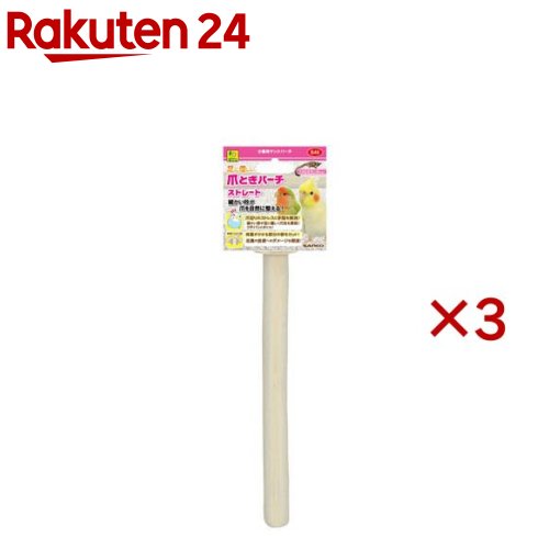 爪とぎパーチ ストレート(3セット)