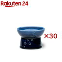 猫壱 ハッピーダイニング 猫用 脚付フードボウル 日本製 ブルー(30セット)【猫壱】