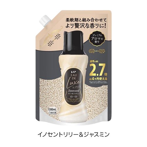 レノア オードリュクス 香り付け専用ビーズ 詰替(1300ml×2セット)【レノア オードリュクス】