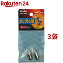 エルパ(ELPA) クリプトン球 7.2V 0.55A GA-532NH(2コ入*3コセット)【エルパ(ELPA)】