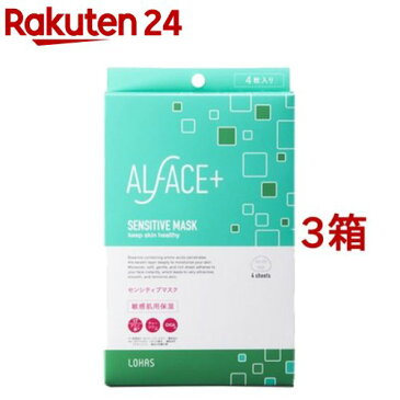オルフェス センシティブマスク(4枚入*3箱セット)【オルフェス(ALFACE)】