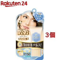 毛穴パテ職人 ミネラルBBクリーム ブライトアップ BU(30g*3個セット)【毛穴パテ職人】