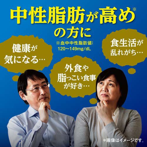 EPA DHA 中脂ヘルプ 約30日分 血中中性脂肪対策サプリ(150粒入り×3袋セット)【小林...
