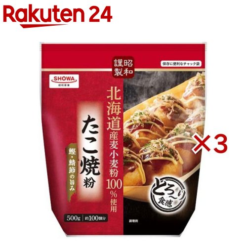 昭和謹製 たこ焼粉(500g×3セット)【昭和(SHOWA)】のサムネイル