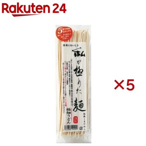 私が極めた麺 極細うどん(200g×5セット)