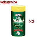 クラフト パルメザンチーズ(227g×2セット)【クラフト(KRAFT)】
