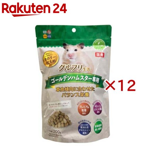 グルフリ生活 ゴールデンハムスター専用(200g×12セット)【ハイペット】