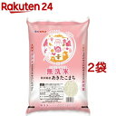 令和5年産 無洗米秋田県産あきたこまち(5kg*2袋セット／10kg)