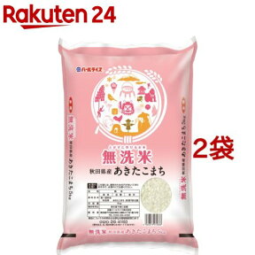 令和5年産 無洗米秋田県産あきたこまち(5kg*2袋セット／10kg)【パールライス】