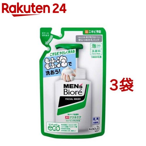 メンズビオレ 泡タイプ薬用アクネケア洗顔 つめかえ用(130ml*3袋セット)