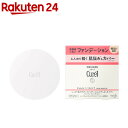 キュレル パウダーファンデション 明るい肌色(8g)【キュレル】