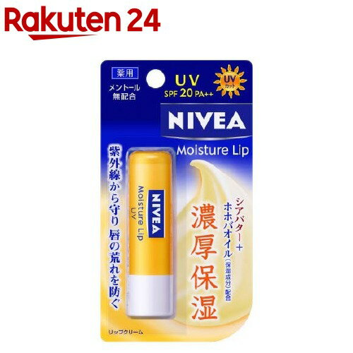 ニベア モイスチャーリップ UV(3.9g)【ニベア】 リップクリーム