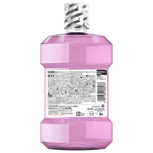 薬用リステリン トータルケアプラス クリーンミント味(1000ml)【q8y】【LISTERINE(リステリン)】[マウスウォッシュ]