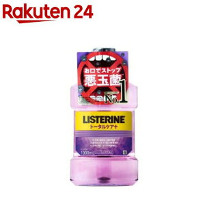 薬用リステリン トータルケアプラス クリーンミント味 マウスウォッシュ(1000ml)【q8y】【LISTERINE(リステリン)】[マウスウォッシュ]