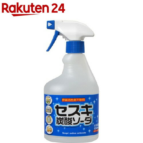 セスキ炭酸ソーダスプレー(530ml)【ロケット石鹸】