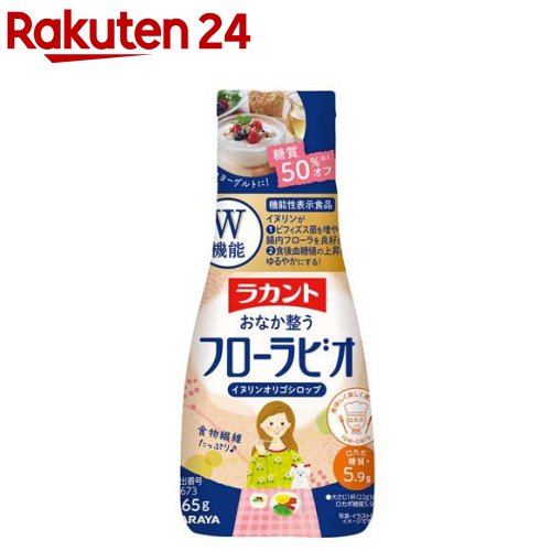 お店TOP＞フード＞調味料・油＞砂糖・甘味料＞羅漢果(甘味料)＞ラカントフローラビオ (265g)商品区分：機能性表示食品(I673)【ラカントフローラビオの商品詳細】●ラカントブランドの機能性表示食品！●手軽に腸活、ヨーグルトにぴったりの甘さ！●糖質50％オフ。※日本食品標準成分表2020年版(八訂)「はちみつ」と比較。●1日摂取目安量22g(大さじ1杯)で食物繊維(イヌリン)4.5g摂取。不足分の食物繊維をしっかり補給できます。【保健機能食品表示】届出表示：本品にはイヌリンが含まれます。イヌリンは、腸内のビフィズス菌を増やし、腸内フローラを良好にすること、また、便秘傾向者において排便回数・排便量を増やし、お腹の調子を整えることが報告されています。また、イヌリンは食後の血糖値の上昇を緩やかにすることが報告されています。【1日あたりの摂取目安量】22g【召し上がり方】1日当たり22gを目安にお召し上がりください。【品名・名称】イヌリン・オリゴ糖含有シロップ【ラカントフローラビオの原材料】イヌリン(食物繊維)(オランダ製造)、マルチトールシロップ、イソマルトオリゴ糖シロップ／甘味料(ラカンカ抽出物)、保存料(ビタミンB1)【栄養成分】(1日摂取目安量22g当たり)熱量：37kcal、たんぱく質：0g、脂質：0g、炭水化物：15.4g(糖質：8.7g、食物繊維：6.7g)、食塩相当量：0.007g機能性関与成分：イヌリン4.5g【保存方法】直射日光、高温多湿を避けて常温で保存してください。【注意事項】本品は、事業者の責任において特定の保健の目的が期待できる旨を表示するものとして、消費者庁長官に届出されたのものです。ただし、特定保健用食品と異なり、消費者庁長官による個別審査を受けたものではありません。本品は、疾病の診断、治療、予防を目的としたものではありません。本品は、疾病に罹患している者、未成年者、妊産婦(妊娠を計画している者を含む。)及び授乳婦を対象に開発された食品ではありません。疾病に罹患している場合は医師に、医薬品を服用している場合は医師、薬剤師に相談してください。体調に異変を感じた際は、速やかに摂取を中止し、医師に相談してください。食生活は、主食、主菜、副菜を基本に、食事のバランスを。【ブランド】ラカント【発売元、製造元、輸入元又は販売元】サラヤリニューアルに伴い、パッケージ・内容等予告なく変更する場合がございます。予めご了承ください。サラヤ546-0013 大阪市東住吉区湯里2-2-80120-40-3636広告文責：楽天グループ株式会社電話：050-5577-5043[砂糖・甘味料/ブランド：ラカント/]