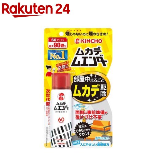 ムカデムエンダー ワンプッシュ式スプレー 60プッシュ 空間噴射 ムカデ駆除(28mL)