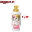 エモリカ フローラルの香り 本体(450ml*12本セット)【エモリカ】