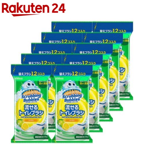 スクラビングバブル 流せるトイレブラシ シトラスの香り 付け替え 使い捨て(12個入 10袋セット)【スクラビングバブル】 トイレ洗剤 トイレ掃除 まとめ買い 洗浄 詰め替え