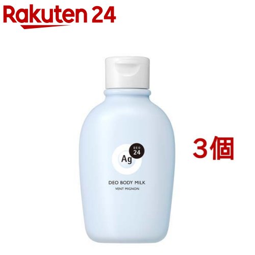 エージーデオ24 デオドラントボディミルク ヴァン ミニョン(180ml*3個セット)【エージーデオ24(Ag deo 24)】