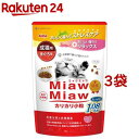 MiawMiaw カリカリ小粒 まぐろ味(1.08kg*3袋セット)