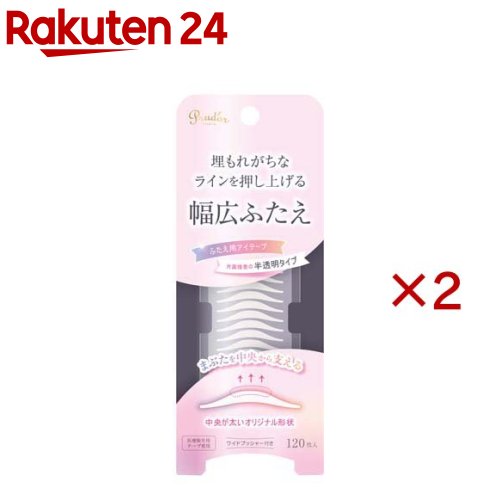 お店TOP＞化粧品＞メイクアップ＞二重まぶた用化粧品＞アイテープ＞プリュドール 半透明テープ (120枚入×2セット)【プリュドール 半透明テープの商品詳細】●埋もれがちなふたえラインをしっかり押し上げ、幅広ふたえが作れる！●奥ぶたえの方におすすめ！●テープ中央が太い形状なので、中央部分が支点となり、まぶたの厚みをぐっと押し上げてふたえラインをキープできる！●両サイドは細く、まぶたになじみやすい形状。●半透明タイプのため目立ちにくい。●便利なワイドプッシャー付き。【使用方法】(1)目を少し伏せ、理想のふたえラインの中央に、テープの山なり部分が合うように貼ります。(2)ふたえラインをプッシャーで軽く押し込みながら目を開けます。【規格概要】・テープ：ポリエチレン・プッシャー：PP【注意事項】・テープを剥がす際は、水または洗顔料を使って剥がしてください。お肌が乾いた状態でテープを無理に剥がすとお肌を傷める原因になります。・本品は一般的な肌質の方用に開発されたものです。お肌の弱い方(アレルギー肌や敏感肌等)は購入・使用される前に専門医にご相談ください。・本品は医療衛生用テープを使用しておりますが、アレルギー体質の方はパッチテスト(上腕の内側につけて24時間おく)をしてから使用してください。・お肌にかさつき・にきび・傷・はれもの・湿疹・かぶれ・ただれ・日焼けのあと等の異常がある場合には使用しないでください。症状を悪化させる恐れがあります。・テープを貼り付けた後、約3分以内であれば貼り直しが可能です。時間の経過とともに粘着力が高まり、剥がしにくくなります。無理に剥がそうとするとお肌を傷める原因になりますので注意してください。・お肌に異常を感じた場合は、直ちに使用を中止し、専門医にご相談ください。・就寝時には必ずテープを剥がしてください。・使用後のテープは繰り返し使用しないでください。・お子様の手の届かない場所で、火のそばや高温多湿を避けて、清潔な場所で保管してください。【原産国】日本【ブランド】ノーブル【発売元、製造元、輸入元又は販売元】ノーブル※説明文は単品の内容です。リニューアルに伴い、パッケージ・内容等予告なく変更する場合がございます。予めご了承ください。・単品JAN：4531515008510ノーブル107-0061 東京都港区北青山3-2-5 NH青山ビル7F03-6821-7970広告文責：楽天グループ株式会社電話：050-5577-5043[ベースメイク/ブランド：ノーブル/]
