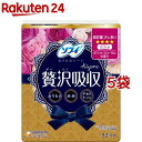 ソフィ kiyora 贅沢吸収 ホワイトフローラル 少し多い用 15.5cm(52枚入*5袋セット)【ソフィ ライナー】
