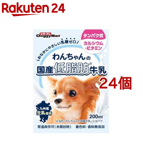 ドギーマン わんちゃんの国産低脂肪牛乳(200ml*24コセット)【ドギーマン(Doggy Man)】