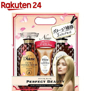 ダイアン パーフェクトビューティ— EXダメージリペア SP&TR ヘアマスク付(450mL*2コ入+50g)【モイスト・ダイアン】
