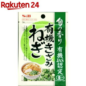 旬の香り 有機きざみねぎ(1.2g)【org_7_more】【S＆B旬の香り】[エスビー食品 乾燥ねぎ 有機 オーガニック 薬味]