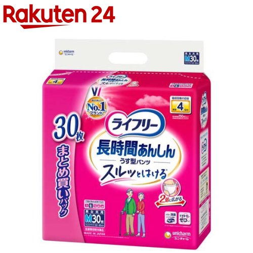 ライフリー パンツタイプ 長時間あんしんうす型パンツ Mサイズ 4回吸収(30枚入)【xe8】【ライフリー】