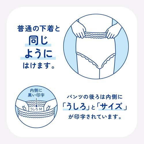 アテント 超うすパンツ 下着爽快 シンプルホワイト L(32枚入*2袋セット)【アテント】