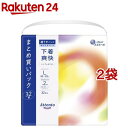 アテント 超うすパンツ 下着爽快 シンプルホワイト L(32枚入*2袋セット)【アテント】