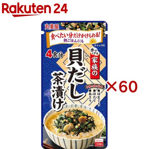 お店TOP＞フード＞加工食品・惣菜＞ふりかけ・混ぜごはん＞お茶漬け＞家族の貝だし茶漬け 大袋 (25g×60セット)【家族の貝だし茶漬け 大袋の商品詳細】●あさり具材と、はまぐり・ほたて・あさりの3種のだしに、ほんのり柚子を効かせた直詰タイプのお茶漬けの素【品名・名称】お茶漬け【家族の貝だし茶漬け 大袋の原材料】調味顆粒(食塩、砂糖、粉末醤油、でん粉、あさりエキス粉末、魚介エキス粉末、帆立エキス粉末、酵母エキス粉末、昆布粉、ゆず果汁粉末)(国内製造)、あられ、味付あさり(あさり、デキストリン、還元水あめ、食塩、はまぐりエキス)、のり、ねぎ／調味料(アミノ酸等)、カラメル色素、重曹、香料、酸化防止剤(ビタミンE)、(一部に小麦・大豆を含む)【栄養成分】1食(6.2g)あたりエネルギー15kcal、たんぱく質1.3g、脂質0.081g、炭水化物2.3g、食塩相当量2.3g【アレルギー物質】小麦・大豆(枠外に注意喚起表示)かに【保存方法】直射日光及び高温多湿の場所を避けて保存してください。【ブランド】丸美屋【発売元、製造元、輸入元又は販売元】丸美屋食品工業※説明文は単品の内容です。リニューアルに伴い、パッケージ・内容等予告なく変更する場合がございます。予めご了承ください。・単品JAN：4902820130492丸美屋食品工業167-8520 東京都杉並区松庵1-15-180120-038-258広告文責：楽天グループ株式会社電話：050-5577-5043[インスタント食品/ブランド：丸美屋/]