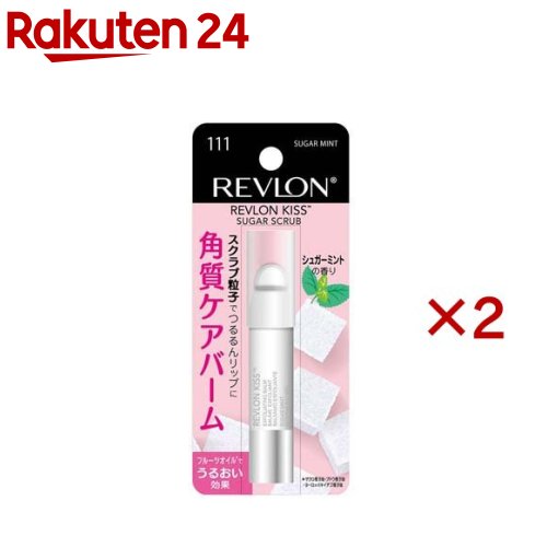 レブロン キスシュガースクラブ シュガーミントの香り(2セット)
