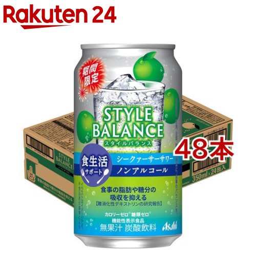 アサヒスタイルバランス食生活サポートシークァーサーサワーノンアルコール(24本入×2セット(1本350ml)) アサヒスタイルバランス食生活サポートシークァーサーサワーノンアルコール(24本入×2セット(1本350ml))